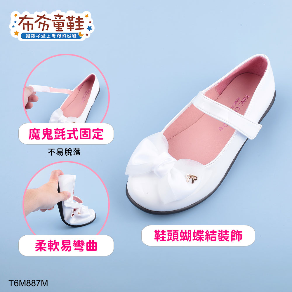 典雅蝴蝶結佐星星鑽飾亮白色公主鞋